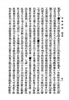 民国版《寿康宝鉴》扫描图片第56页