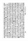 民国版《寿康宝鉴》扫描图片第60页