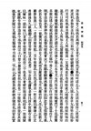 民国版《寿康宝鉴》扫描图片第58页