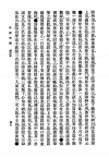 民国版《寿康宝鉴》扫描图片第61页