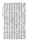 民国版《寿康宝鉴》扫描图片第37页