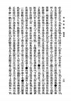 民国版《寿康宝鉴》扫描图片第50页