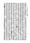 民国版《寿康宝鉴》扫描图片第22页