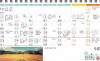 2024年9月寿康宝鉴戒期日历与夫妻戒期图表