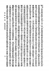 民国版《寿康宝鉴》扫描图片第13页