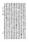 民国版《寿康宝鉴》扫描图片第63页