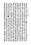 民国版《寿康宝鉴》扫描图片第30页