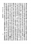 民国版《寿康宝鉴》扫描图片第97页