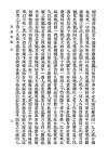 民国版《寿康宝鉴》扫描图片第7页