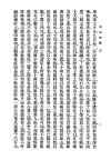 民国版《寿康宝鉴》扫描图片第6页