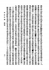 民国版《寿康宝鉴》扫描图片第67页