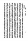 民国版《寿康宝鉴》扫描图片第20页