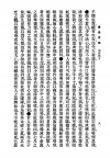 民国版《寿康宝鉴》扫描图片第24页