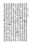 民国版《寿康宝鉴》扫描图片第28页