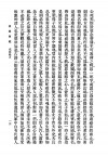 民国版《寿康宝鉴》扫描图片第29页