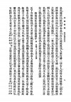 民国版《寿康宝鉴》扫描图片第12页