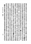民国版《寿康宝鉴》扫描图片第75页