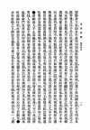 民国版《寿康宝鉴》扫描图片第34页