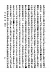 民国版《寿康宝鉴》扫描图片第55页