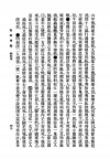 民国版《寿康宝鉴》扫描图片第65页