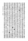 民国版《寿康宝鉴》扫描图片第23页