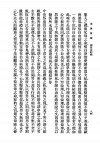 民国版《寿康宝鉴》扫描图片第100页
