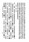 民国版《寿康宝鉴》扫描图片第83页