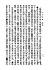 民国版《寿康宝鉴》扫描图片第68页