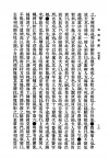 民国版《寿康宝鉴》扫描图片第52页
