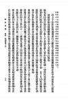 民国版《寿康宝鉴》扫描图片第111页