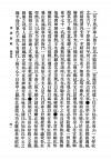 民国版《寿康宝鉴》扫描图片第57页