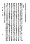 民国版《寿康宝鉴》扫描图片第19页