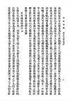 民国版《寿康宝鉴》扫描图片第10页