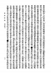 民国版《寿康宝鉴》扫描图片第33页