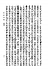 民国版《寿康宝鉴》扫描图片第51页