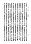 民国版《寿康宝鉴》扫描图片第102页
