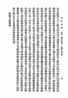 民国版《寿康宝鉴》扫描图片第106页