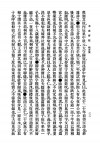 民国版《寿康宝鉴》扫描图片第48页
