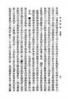 民国版《寿康宝鉴》扫描图片第72页