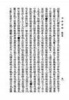 民国版《寿康宝鉴》扫描图片第66页
