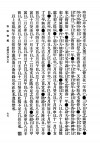 民国版《寿康宝鉴》扫描图片第93页