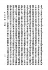 民国版《寿康宝鉴》扫描图片第45页