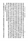 民国版《寿康宝鉴》扫描图片第8页