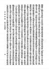 民国版《寿康宝鉴》扫描图片第9页