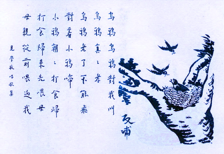 反哺