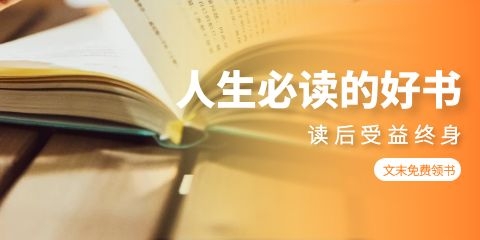 读寿康宝鉴受益终身