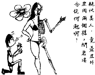 戒淫诗妓女人情半点无2