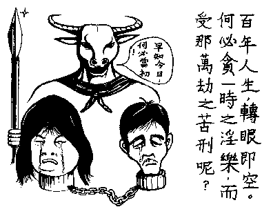 戒淫诗寻花问柳败身家2