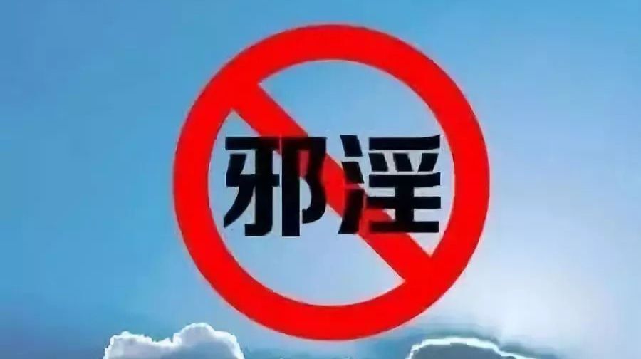 远离邪淫十法